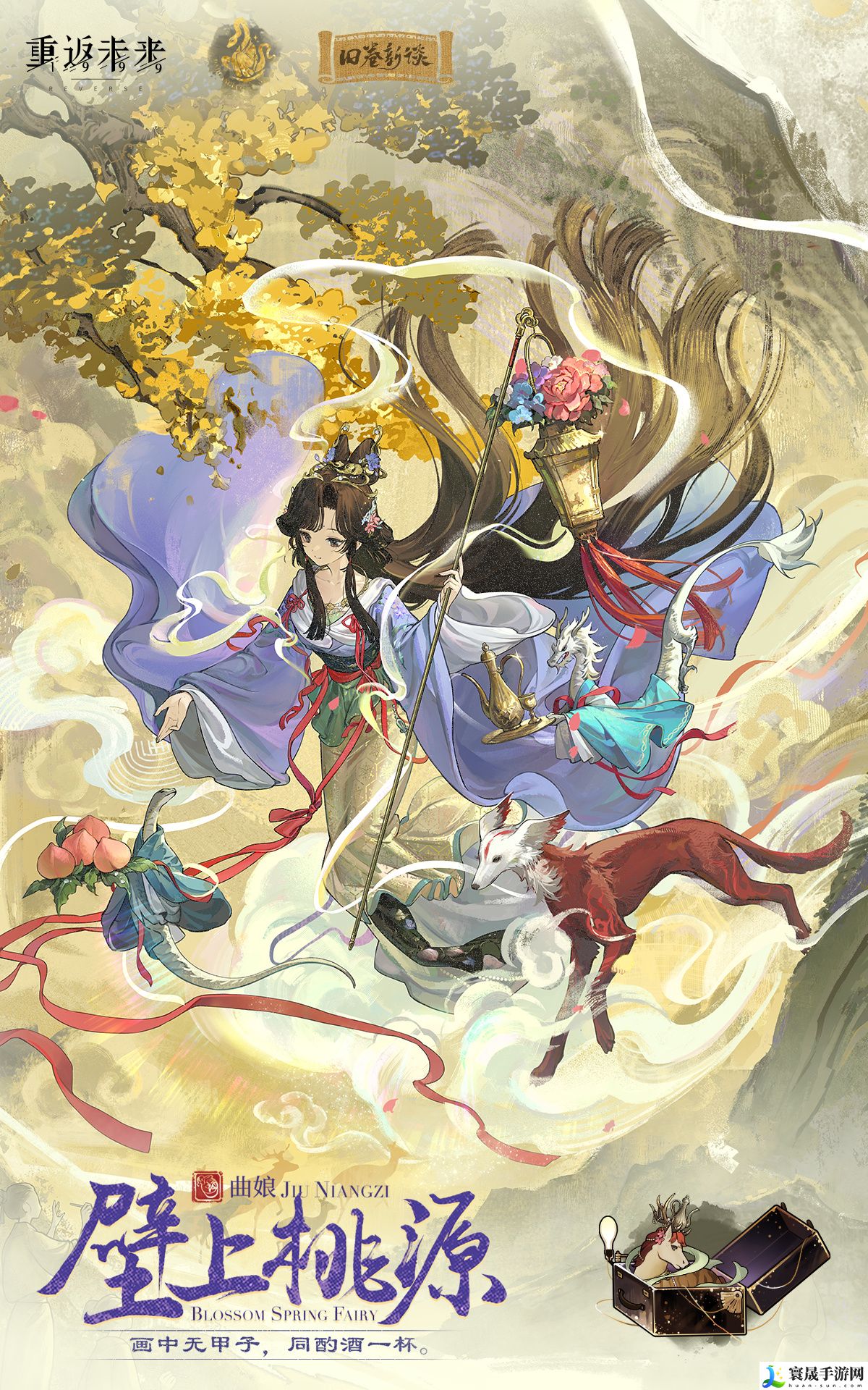 重返未来：1999曲娘壁上桃源衣着一览：保持对游戏的热爱和兴趣