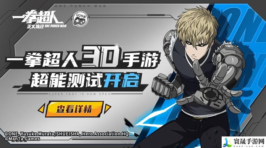 一拳超人正义执行礼包码汇总-礼包码大全分享