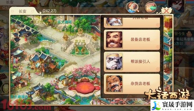 大话西游手游帮派任务全攻略 帮派战详解 隐藏副本全解密