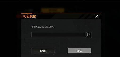 无尽的拉格朗日礼包码在哪兑换-兑换码使用入口