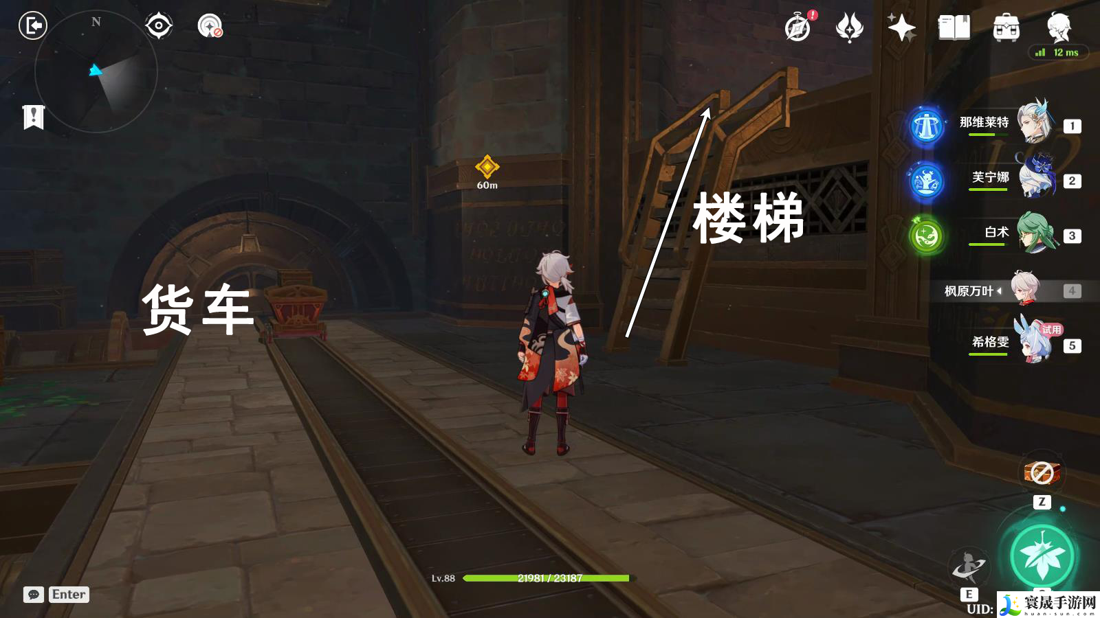 《原神》4.7地下的罪行任务攻略