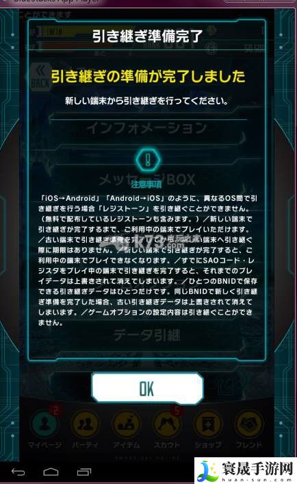 刀剑神域密码守护者引继教学 炼金系统药剂制作全攻略