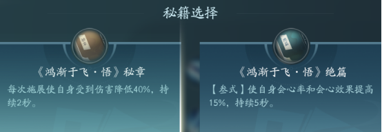 剑网3蓬莱职业技能攻略：战斗伤害提升与防御技巧