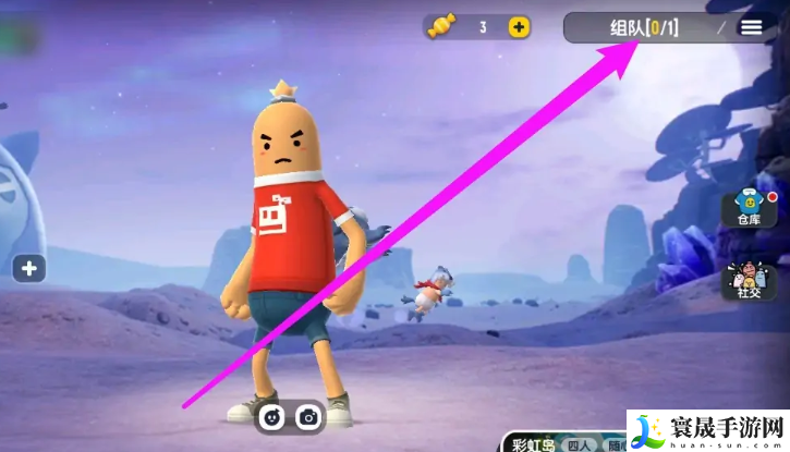 《香肠派对》和好友单挑方法