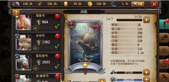 海岛战争战船系统介绍：游戏系统深度解析与策略