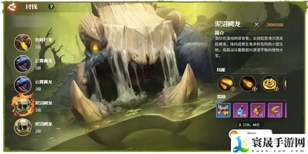 龙石战争上古巨兽讨伐首领玩法攻略：神秘任务全解析方案