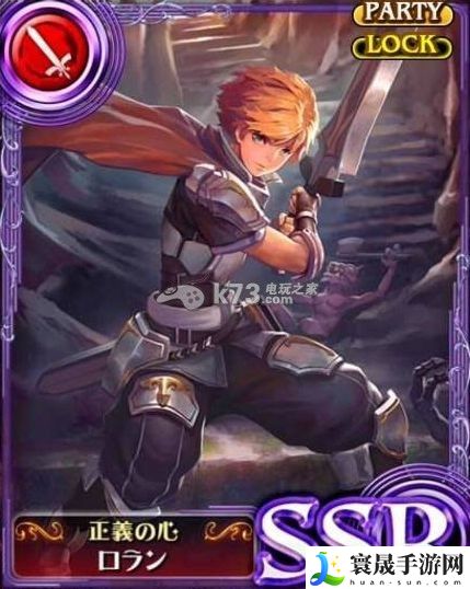 苍之骑士团各SSR分析 攻略分享升级心得