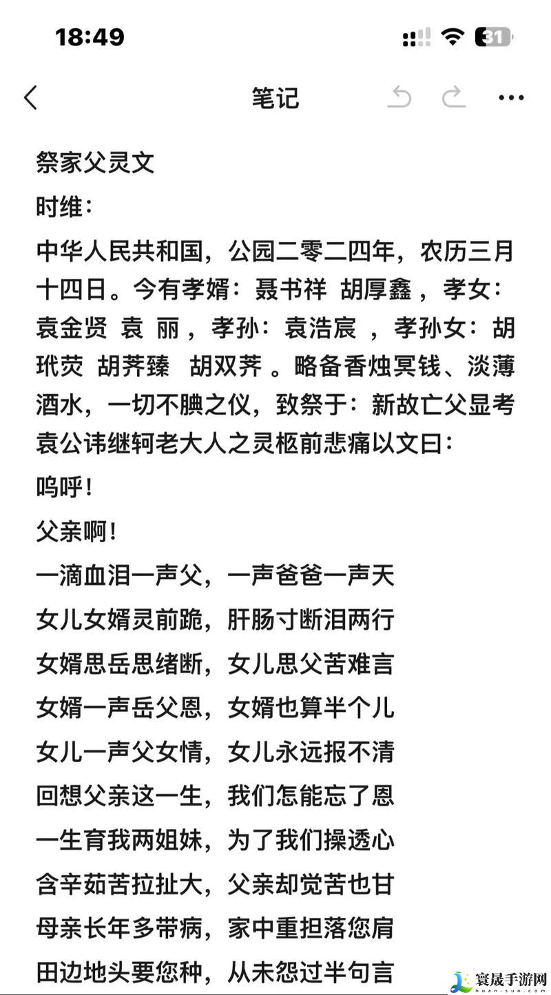 一母四女共一婿的全诗解读