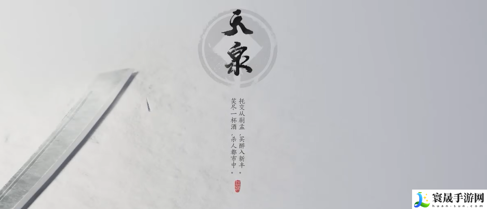 燕云十六声不义之财获取攻略:团队合作中的角色分配与战术