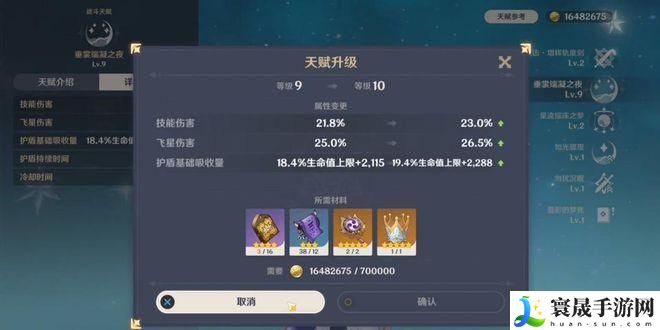 原神莱依拉的护盾怎样叠到最厚-莱依拉叠护盾教程