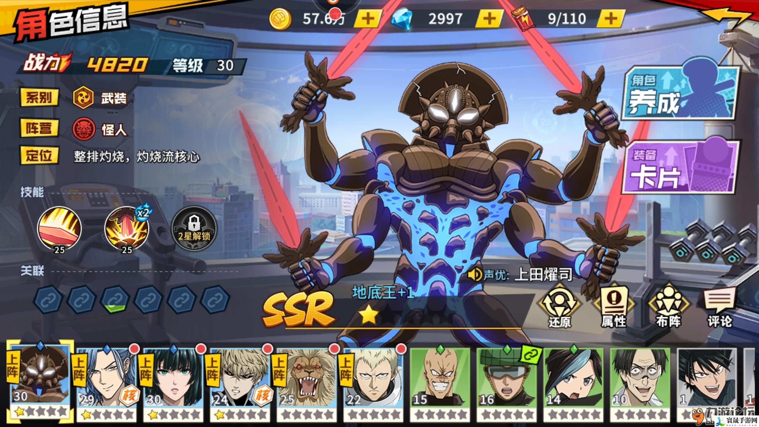 一拳超人正义执行礼包码汇总-礼包码大全分享