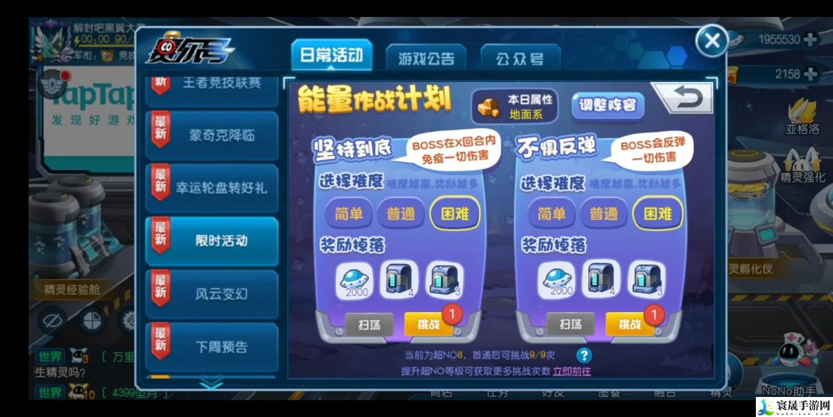 赛尔计划新手精灵选择-新手精灵选择推荐