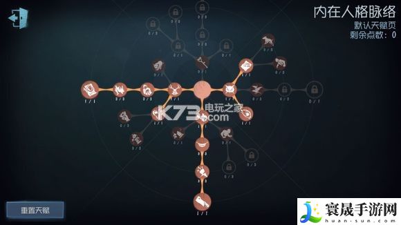 第五人格杰克人格加点及使用技巧 隐藏任务快速达成