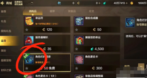 《DNF手游》许愿位置介绍