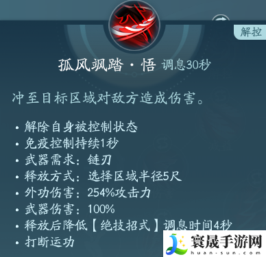 剑网3凌雪阁职业技能攻略:稀有宝藏位置推荐