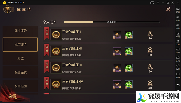 风暴魔域成就系统介绍：分享情报和战术共同应对敌人