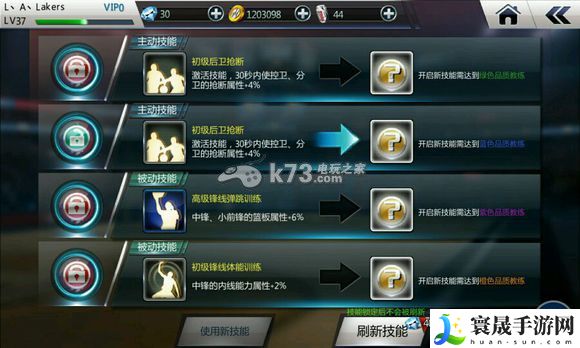 nba梦之队2开局你必须知道的 攻略分享升级技巧