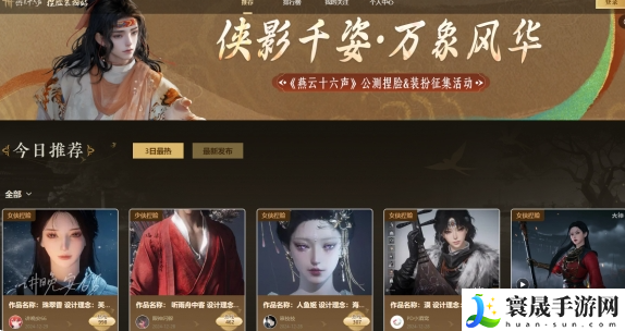 燕云十六声排行榜查看方法：游戏资源使用指南