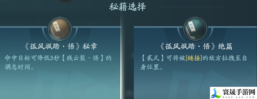 剑网3凌雪阁职业技能攻略:稀有宝藏位置推荐