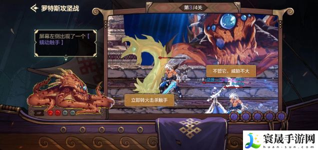 《dnf手游》罗特斯攻坚答题攻略