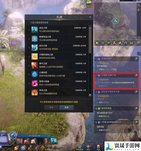 命运方舟收集森林的声音任务怎么完成-命运方舟收集森林的声音任务攻略