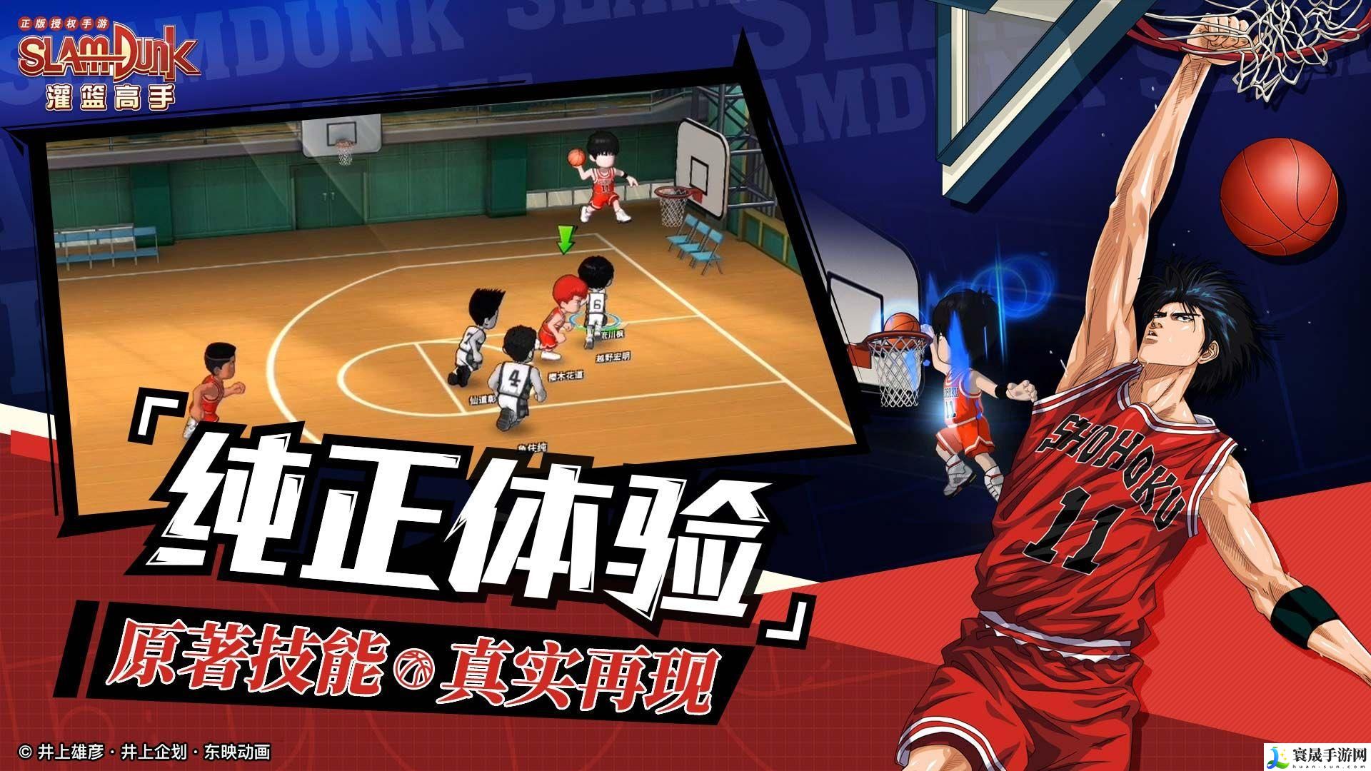 灌篮高手手游全新兑换码-兑换码大全2023