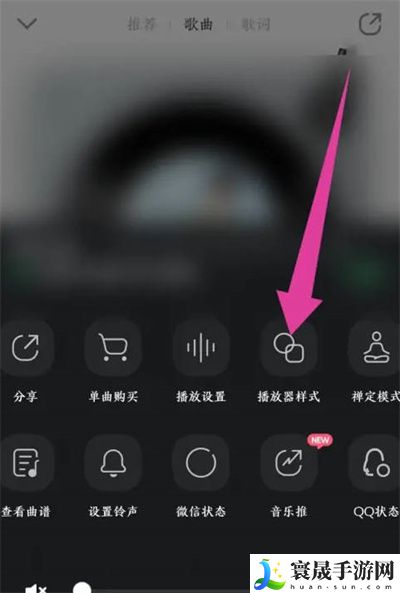 《QQ音乐》唱片转速设置方法