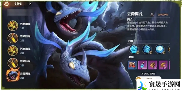 龙石战争上古巨兽讨伐首领玩法攻略：神秘任务全解析方案