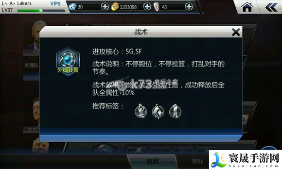 nba梦之队2开局你必须知道的 攻略分享升级技巧