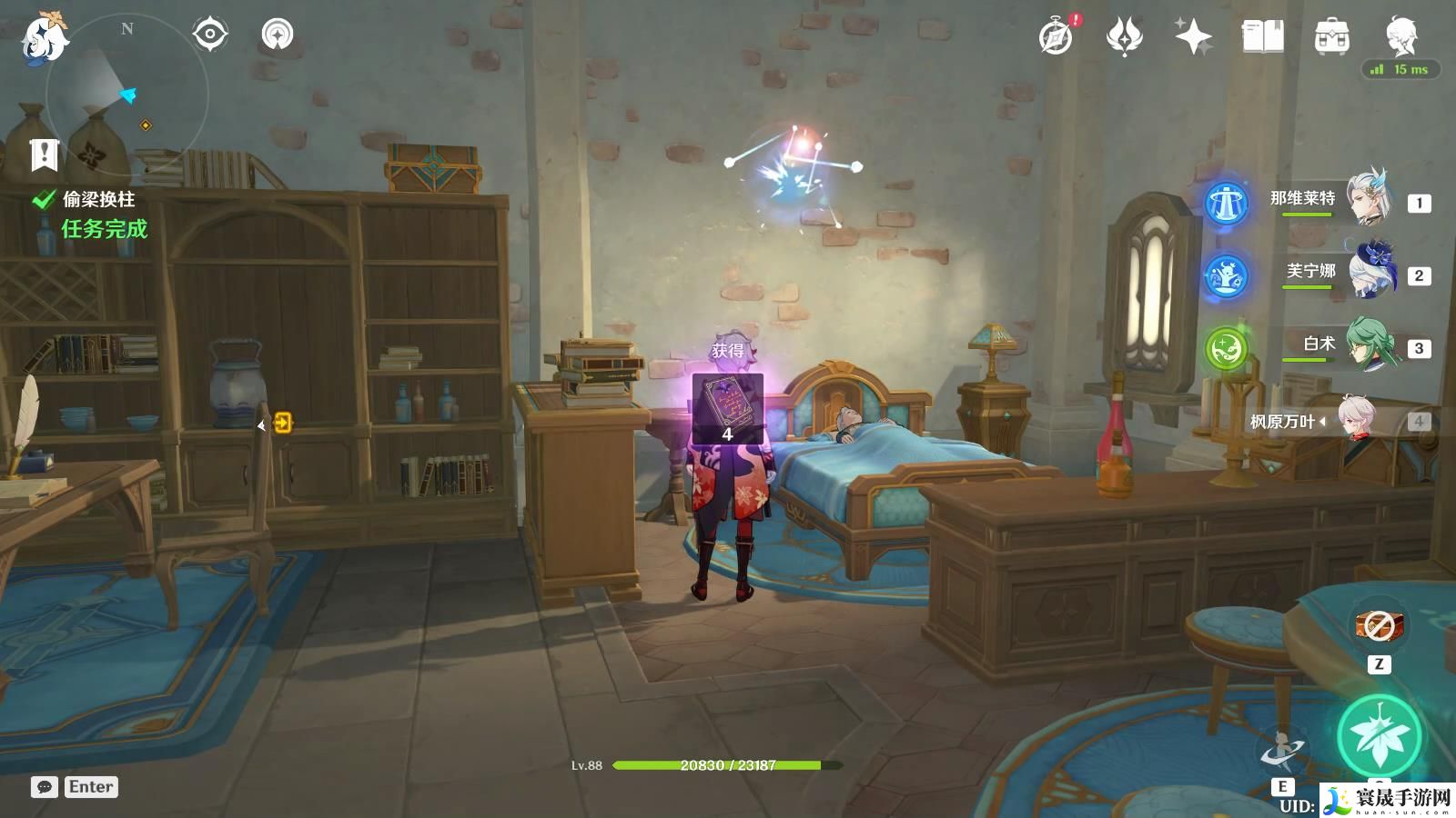 《原神》4.7偷梁换柱任务攻略