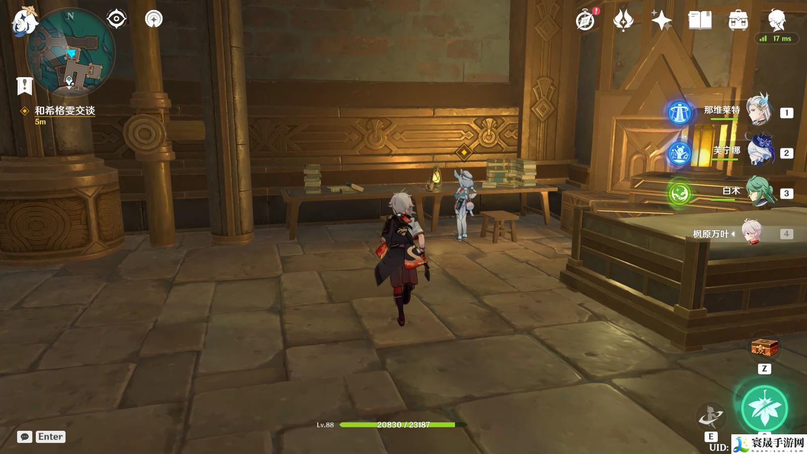 《原神》4.7美容专家任务攻略