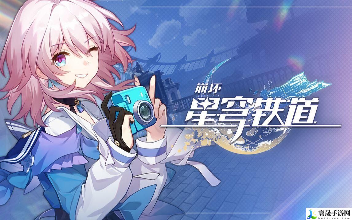 崩坏星穹铁道主角怎么换属性-主角属性切换选择攻略