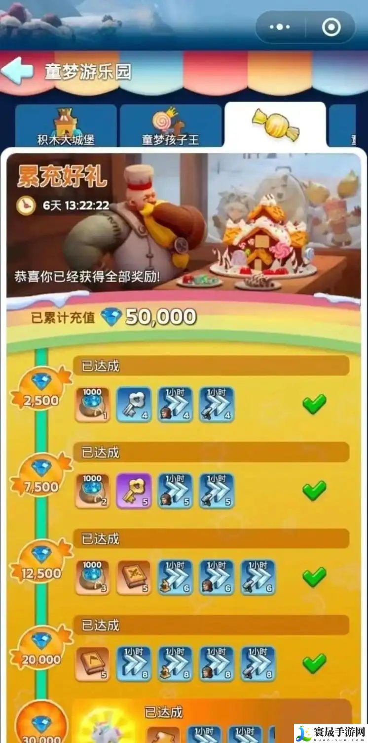 无尽冬日弹窗礼包购买推荐攻略：稀有宝藏位置策略