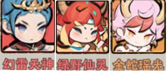 神器传说最强流派一览：轻松取胜