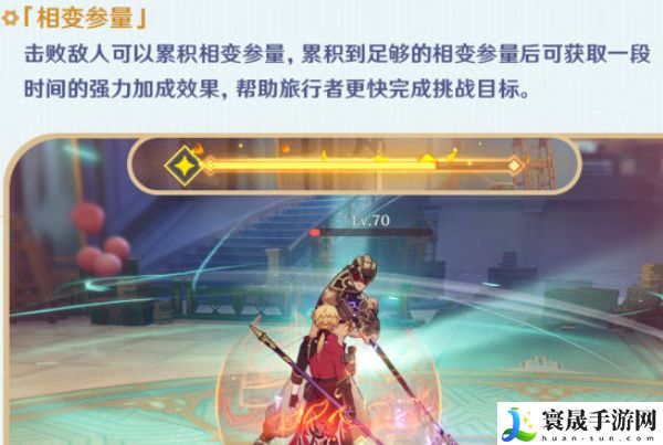 《原神》纷变繁相豪武谭活动玩法分享