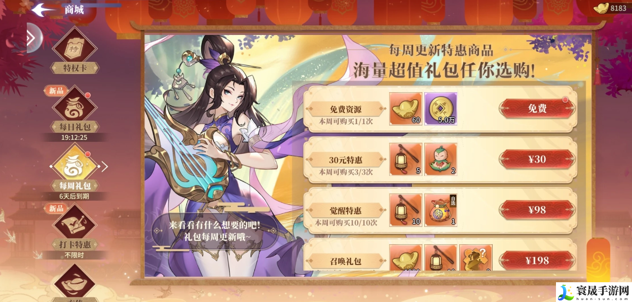 春秋封神手游礼包码大全-礼包码合集2023