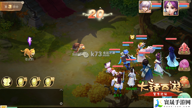 大话西游手游新手攻略 副本挑战评分与完美通关