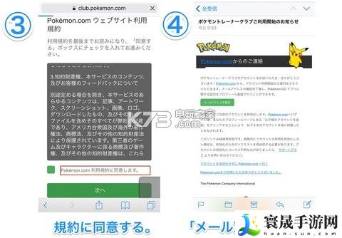 pokemon go任天堂俱乐部账号注册教程 隐藏副本全解析指南
