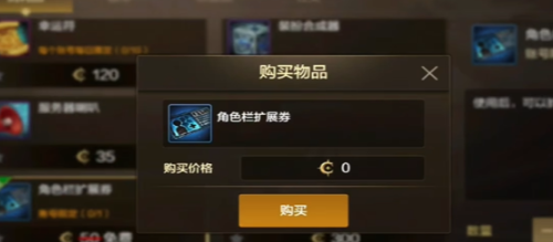 《DNF手游》许愿位置介绍