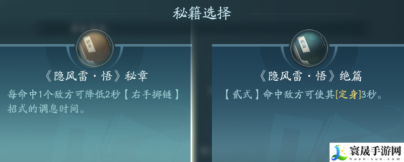 剑网3凌雪阁职业技能攻略:稀有宝藏位置推荐