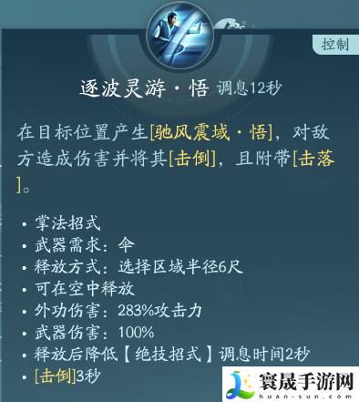 剑网3蓬莱职业技能攻略：战斗伤害提升与防御技巧