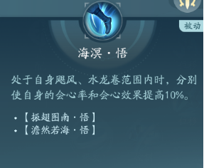 剑网3蓬莱职业技能攻略：战斗伤害提升与防御技巧