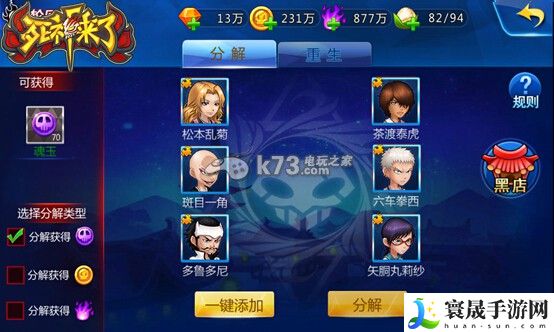 死神来了黑店兑换介绍 战斗节奏感知与反应速度提升