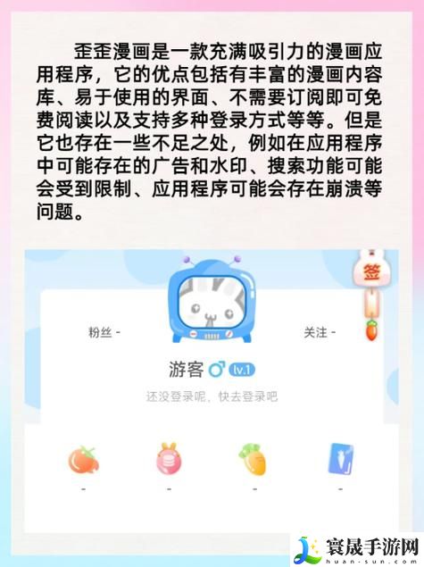 歪歪漫画页面登录漫画弹窗关闭