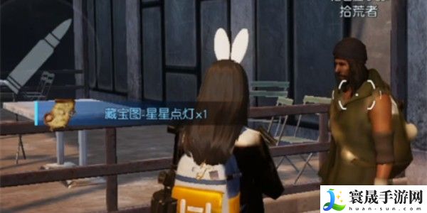 《黎明觉醒》星星点灯藏宝图位置介绍