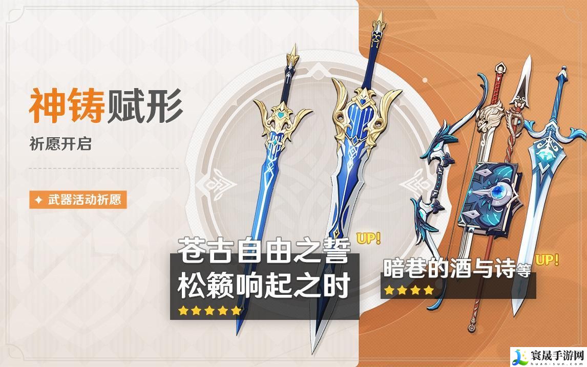 原神苍古自由之誓升级材料是什么-苍古自由之誓突破材料一览