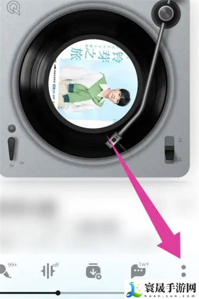 《QQ音乐》唱片转速设置方法