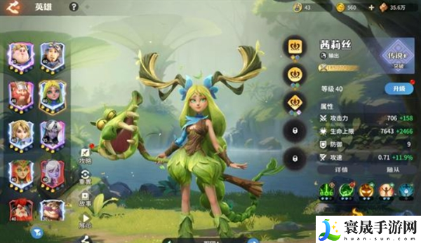 龙石战争英雄选择推荐攻略：攻略分享任务攻略