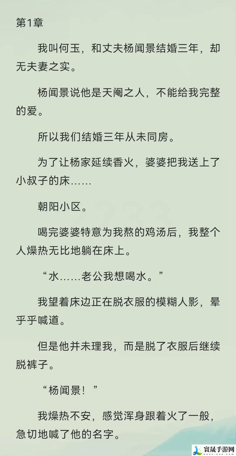 小叔子用大虫子给我治疗蜜小说