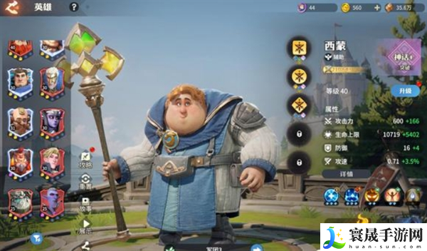 龙石战争英雄选择推荐攻略：攻略分享任务攻略